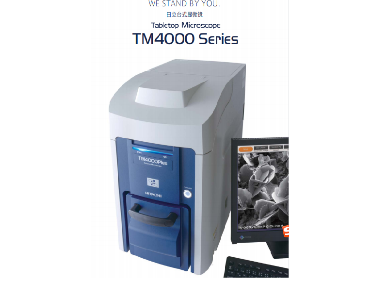 台式扫描电子显微镜型号：TM4000